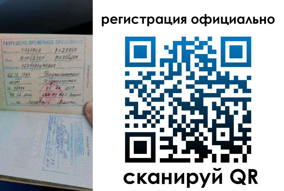 прописка в Нальчике