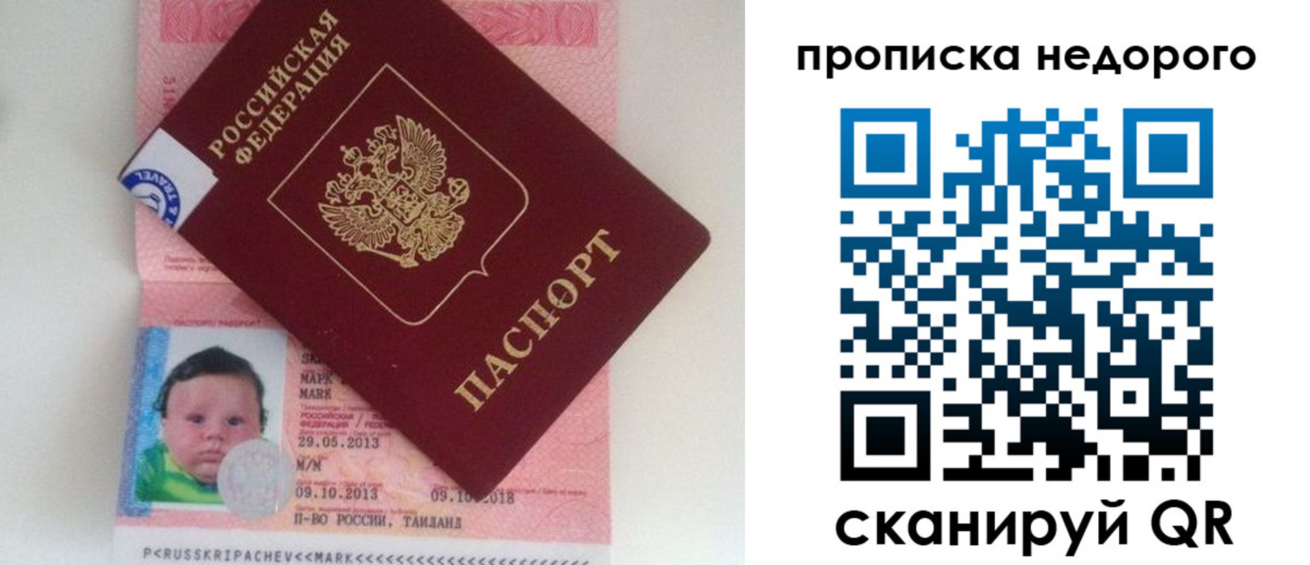 регистрация в Нальчике