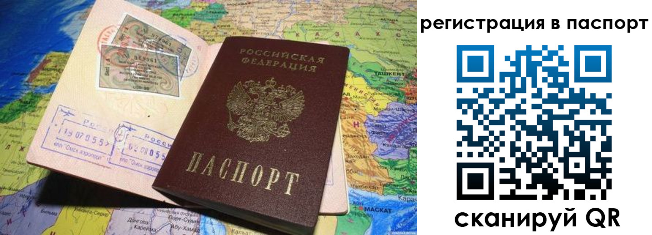 прописка гарантия в Нальчике