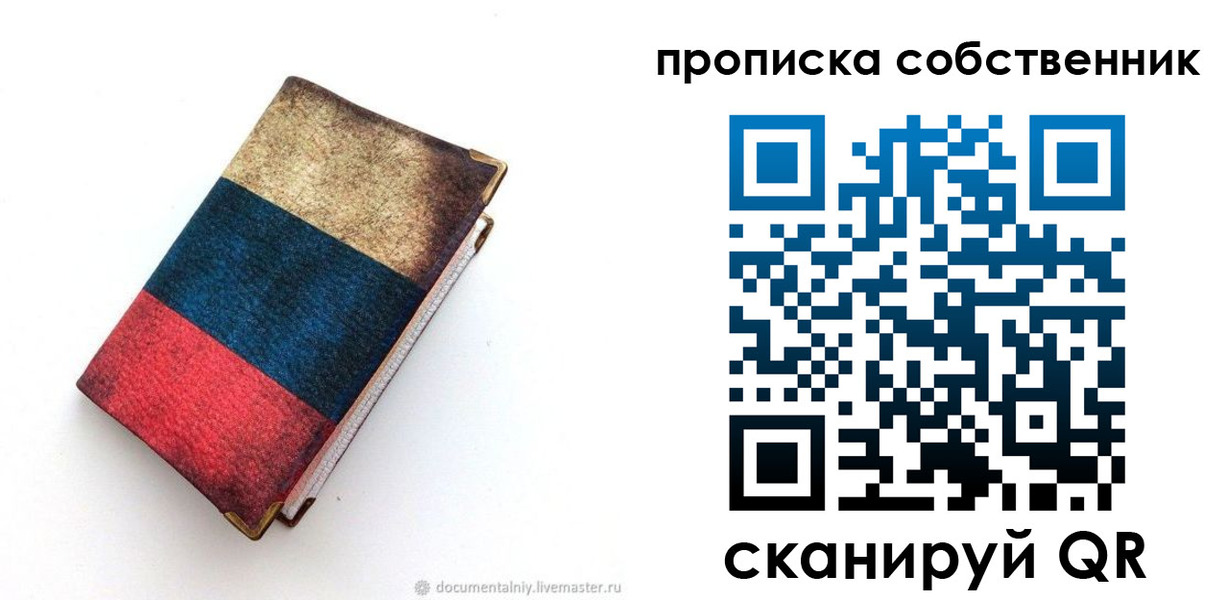 временная регистрация недорого в Нальчике