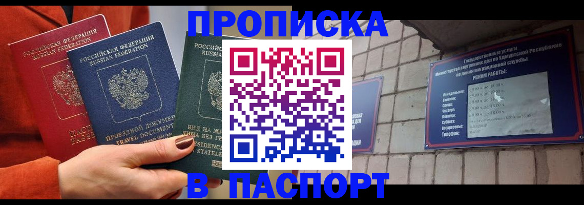 временная регистрация законно в Нальчике