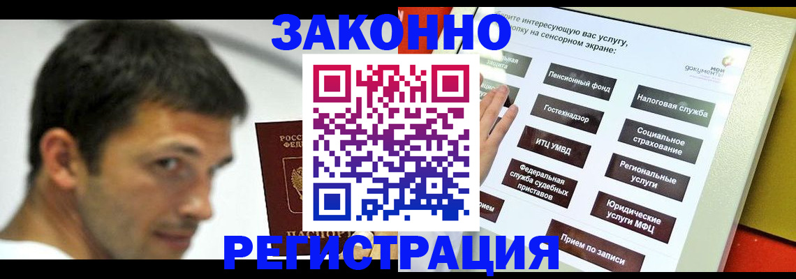 где прописаться в Нальчике