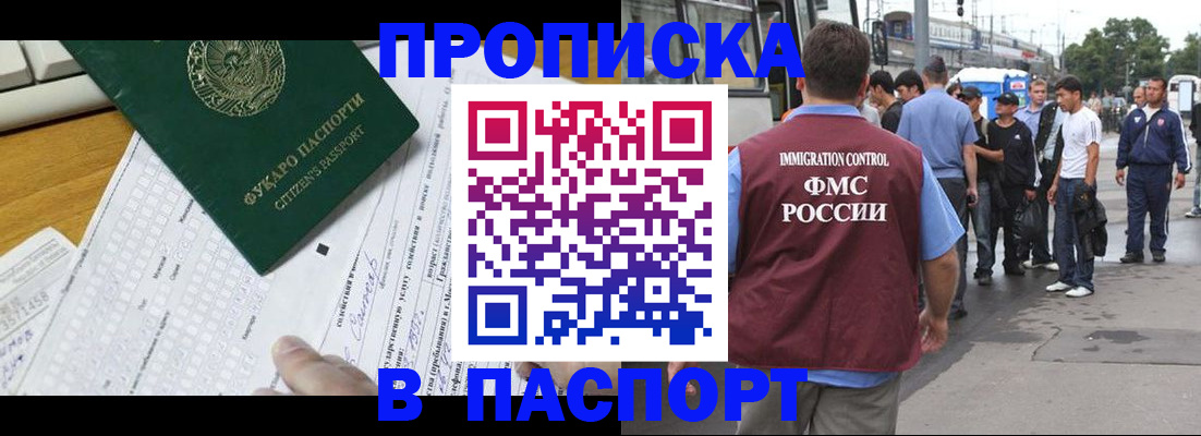 временная регистрация в Нальчике