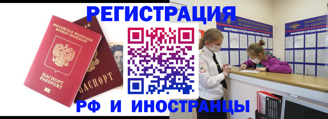 временная регистрация поиск в Нальчике