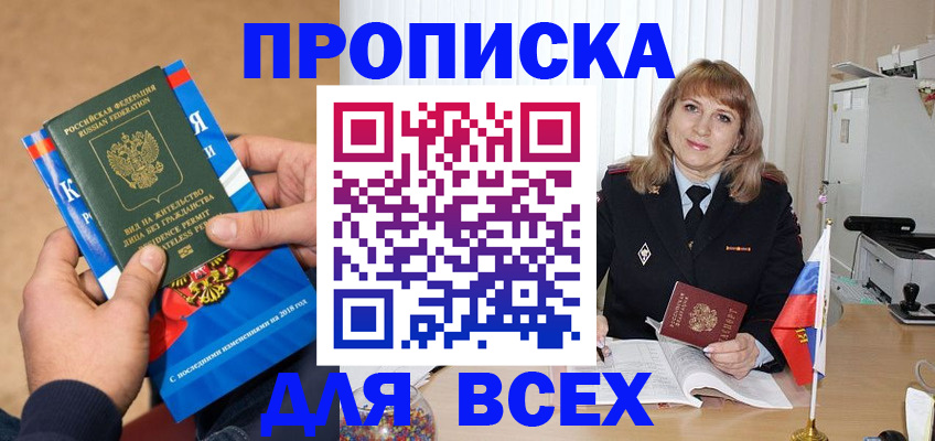 временная регистрация 2025 в Нальчике