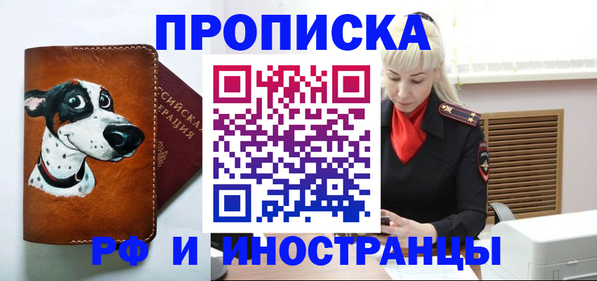 временная регистрация гарантия в Нальчике