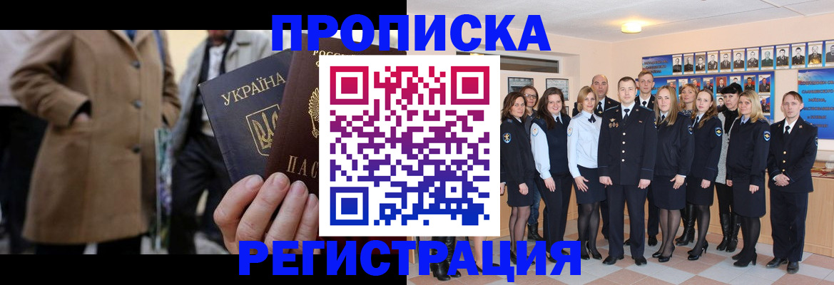 прописка ребенка в Нальчике